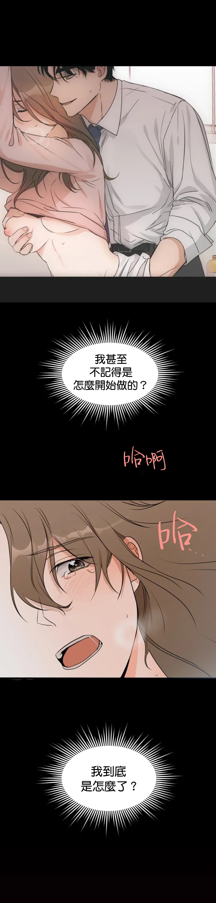 Sweet Dream Ch.00-07甜蜜的梦~梦中甜蜜的陷阱~Ch.00-07 - Page 9