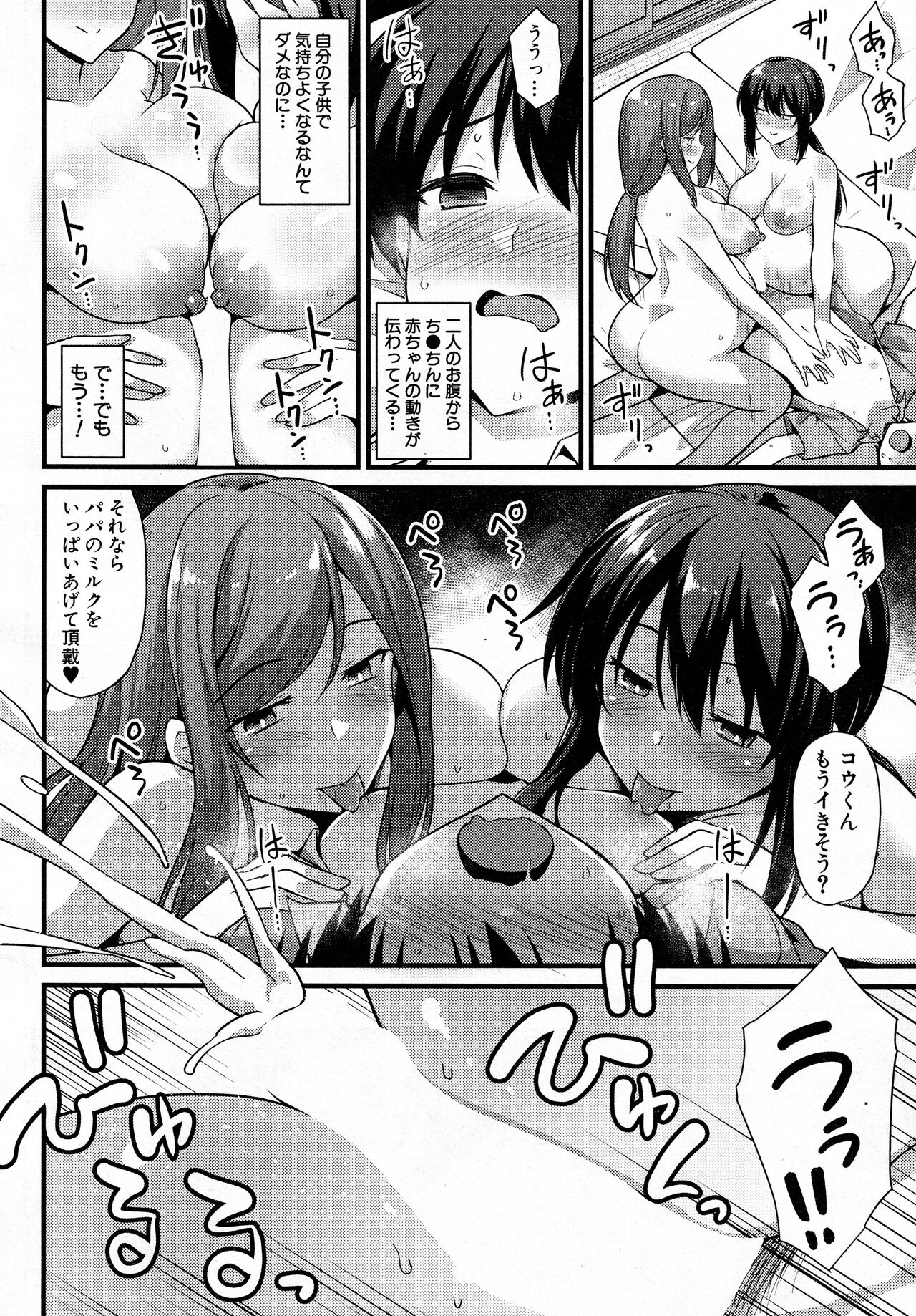 Sakura-chan-chi no Oyakodon 2-haime! - Page 22