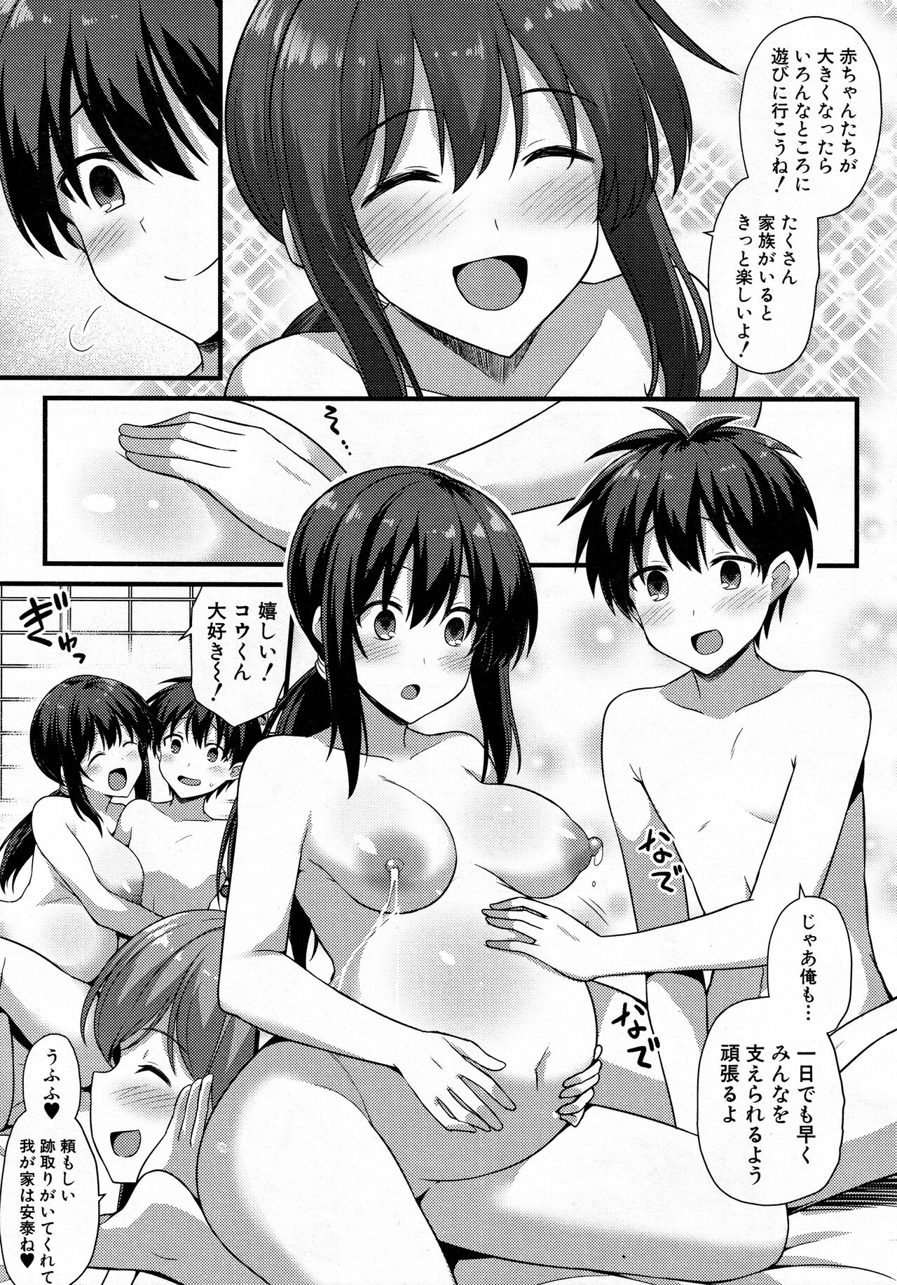 Sakura-chan-chi no Oyakodon 2-haime! - Page 43