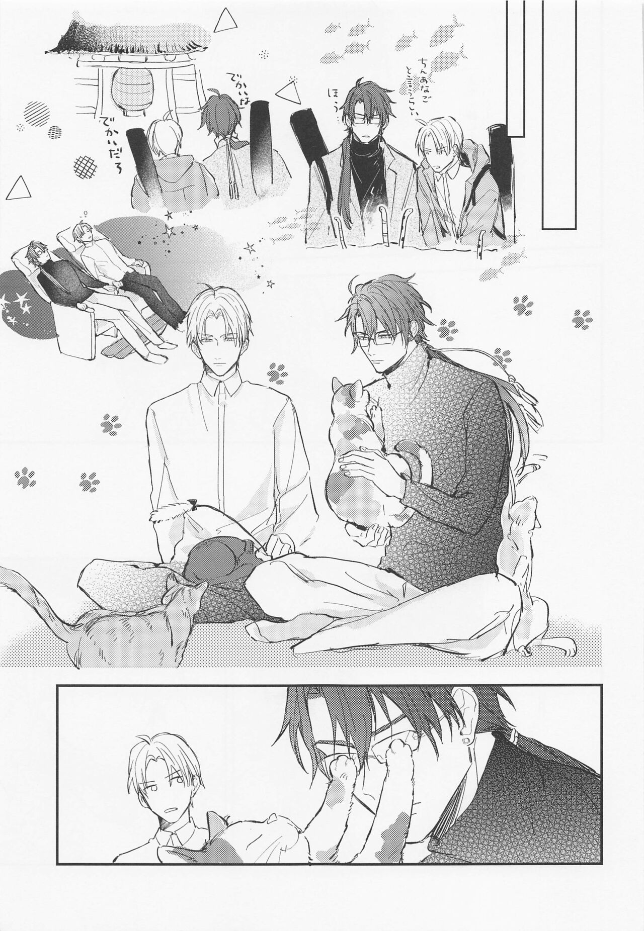 Gendai Ensei Rendezvous - Page 16