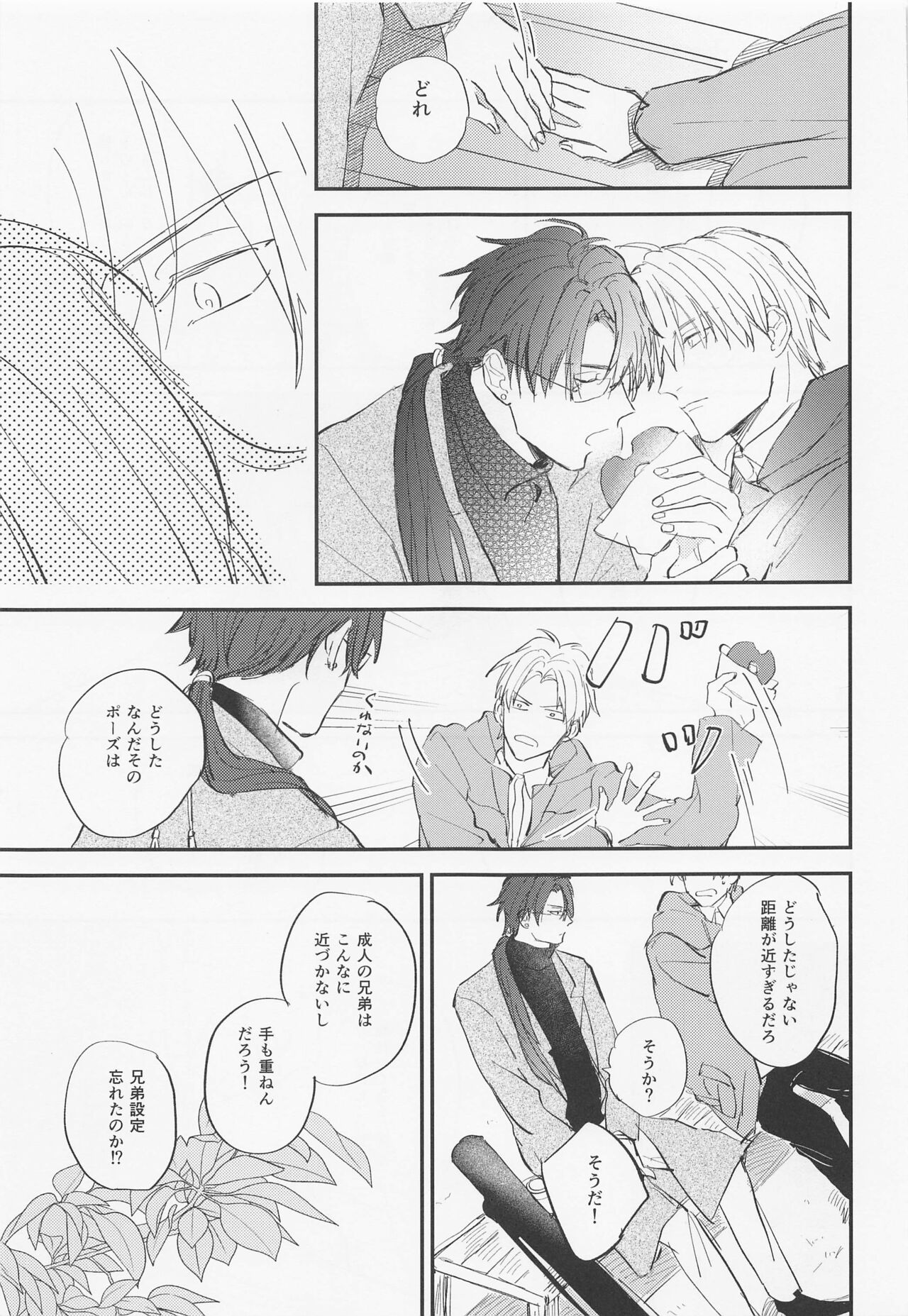 Gendai Ensei Rendezvous - Page 18