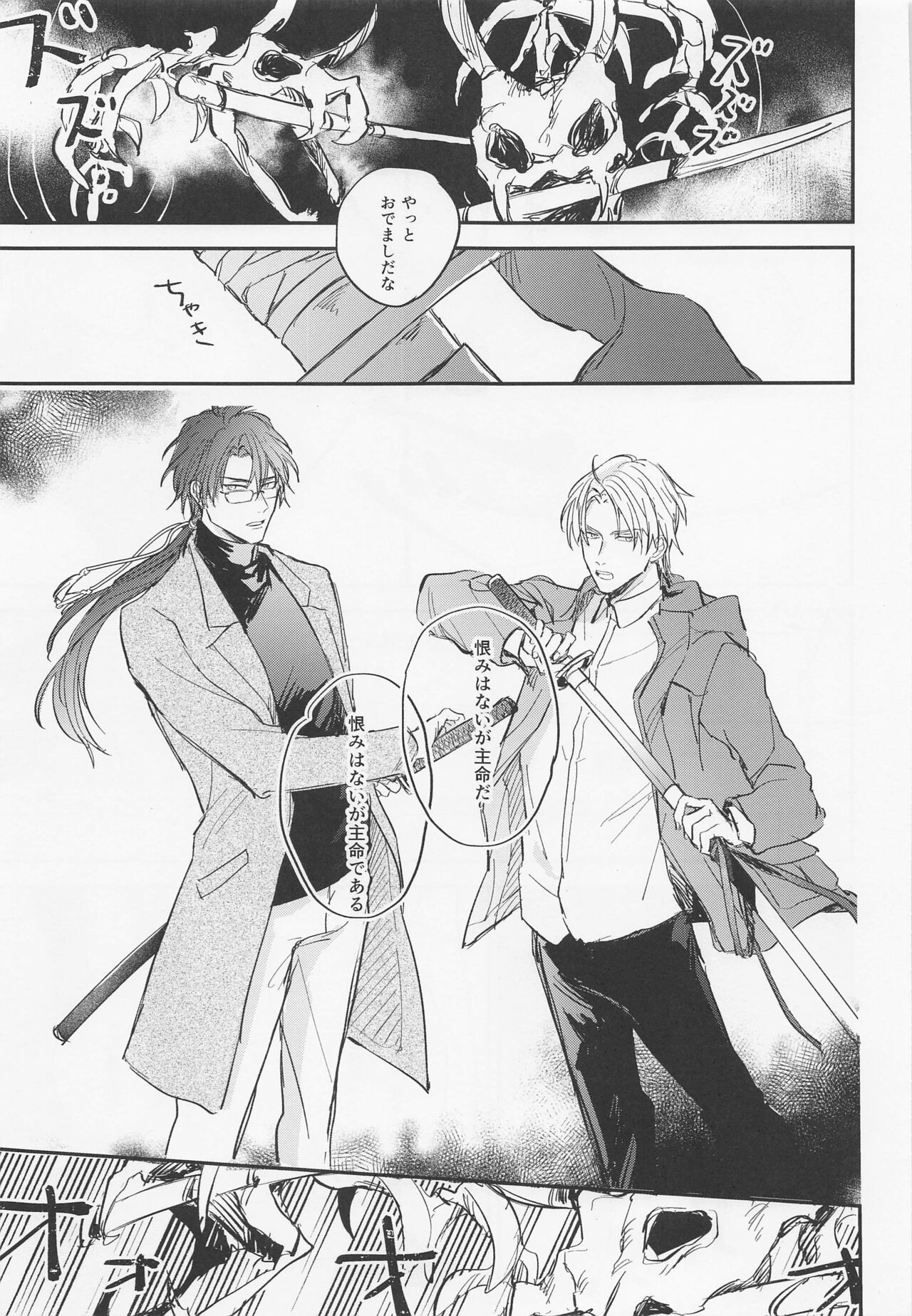 Gendai Ensei Rendezvous - Page 20