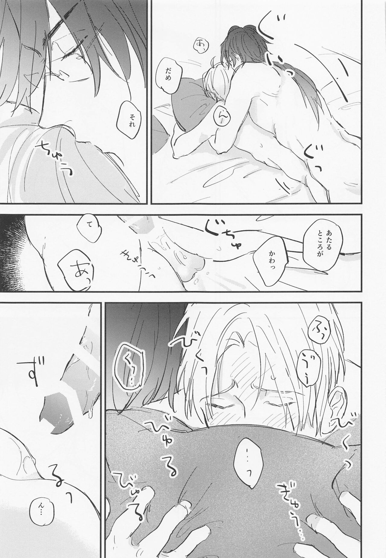 Gendai Ensei Rendezvous - Page 28