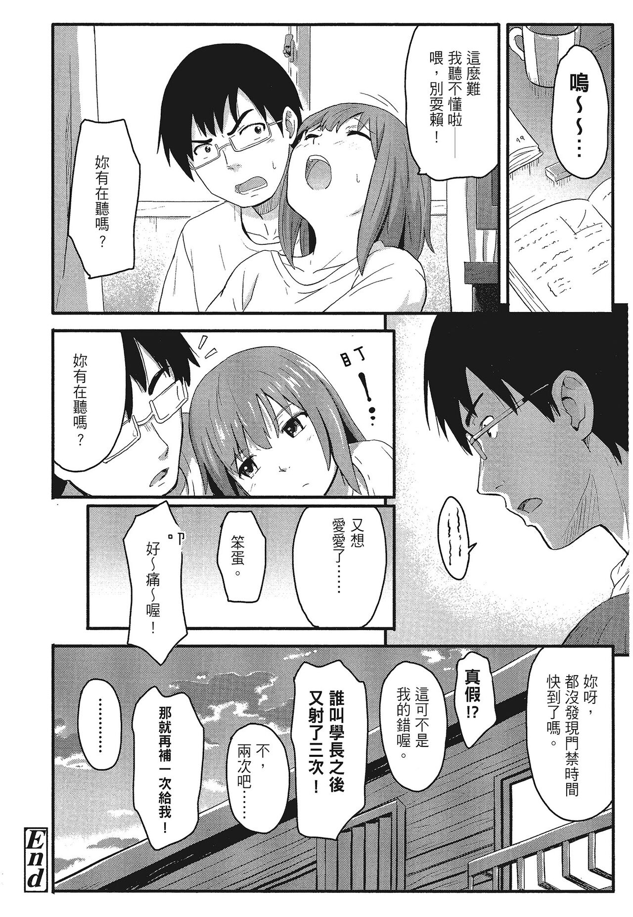 特別的每一天 - Page 166