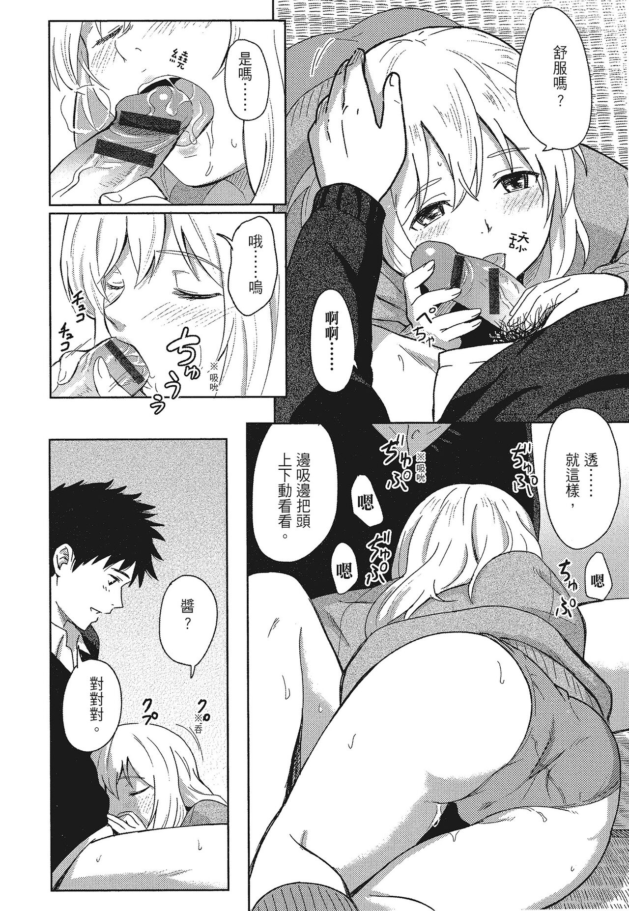 特別的每一天 - Page 26