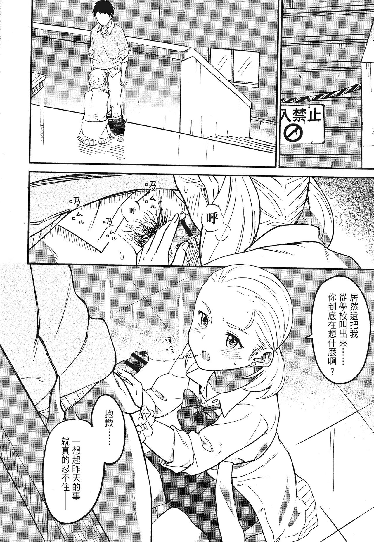 特別的每一天 - Page 78