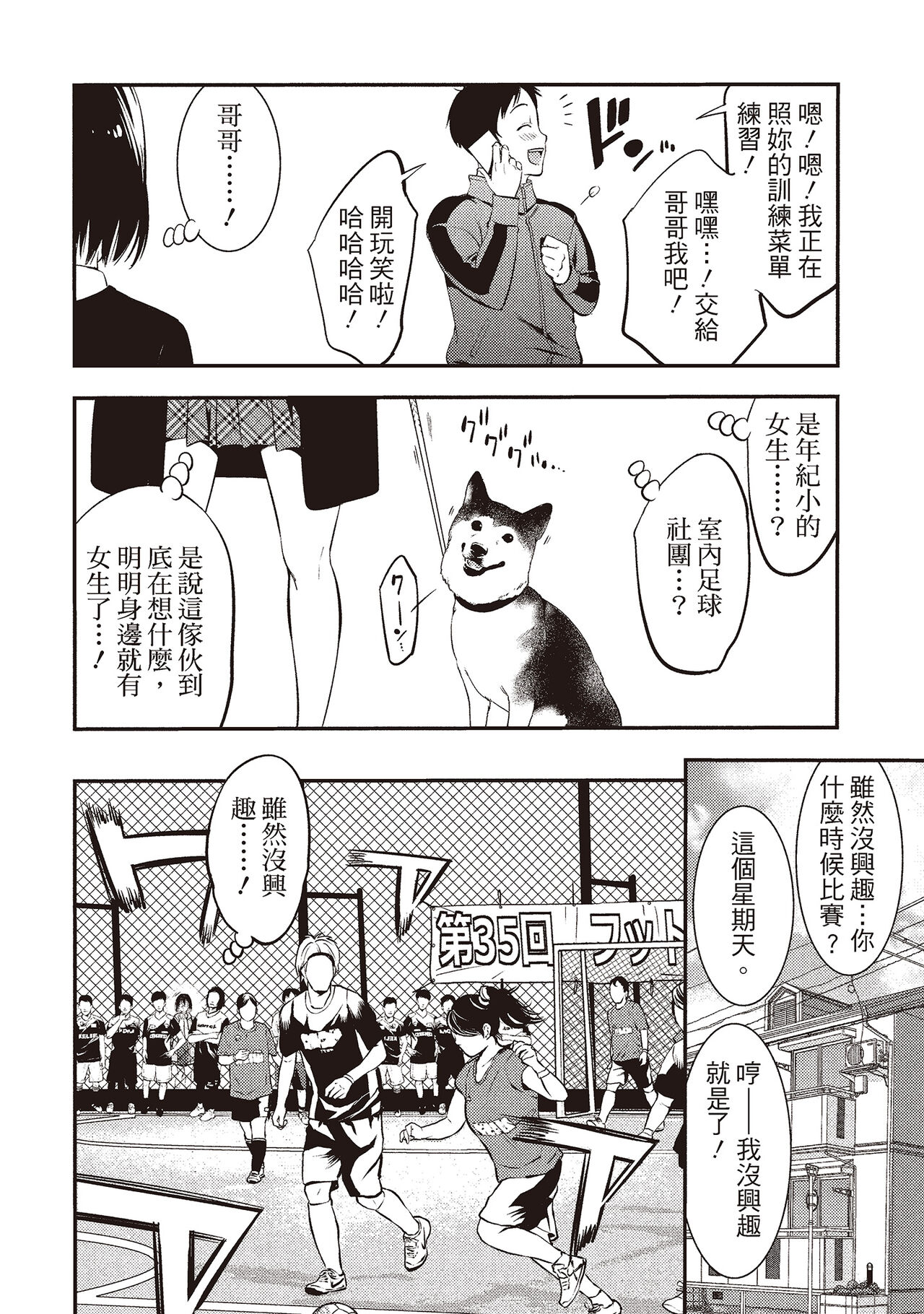 幫我破處的淫蕩肉體 煩請收下我的第一次 - Page 66