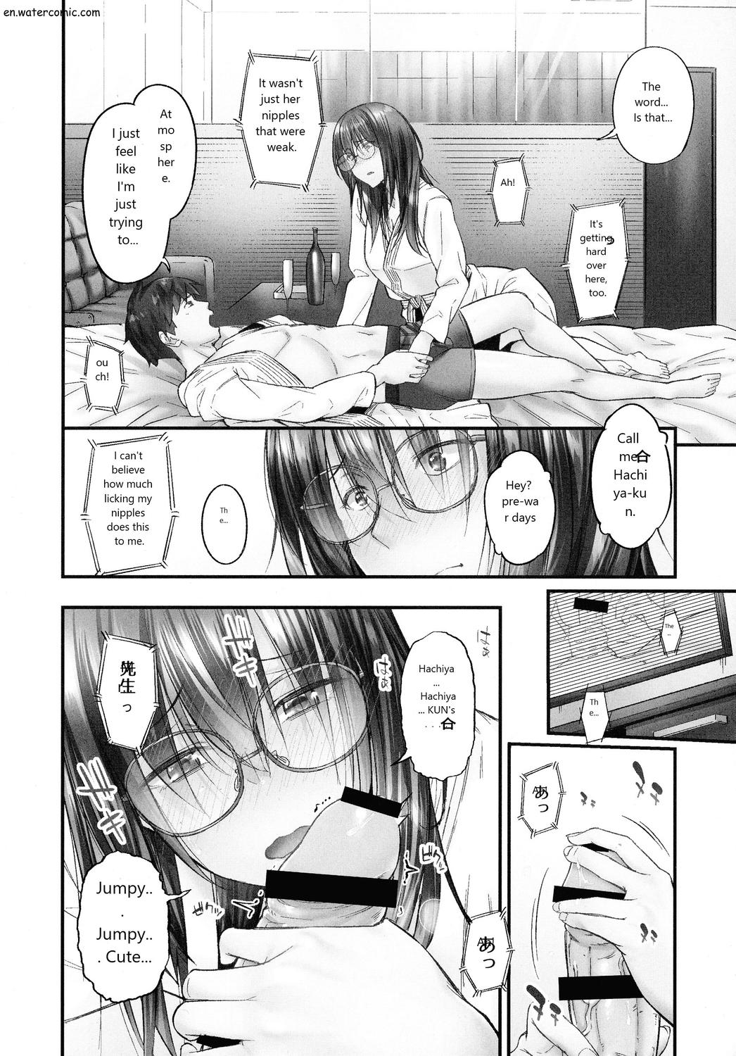 じみへんっ!!～地味子も乱れる絶頂性交～ - Page 17