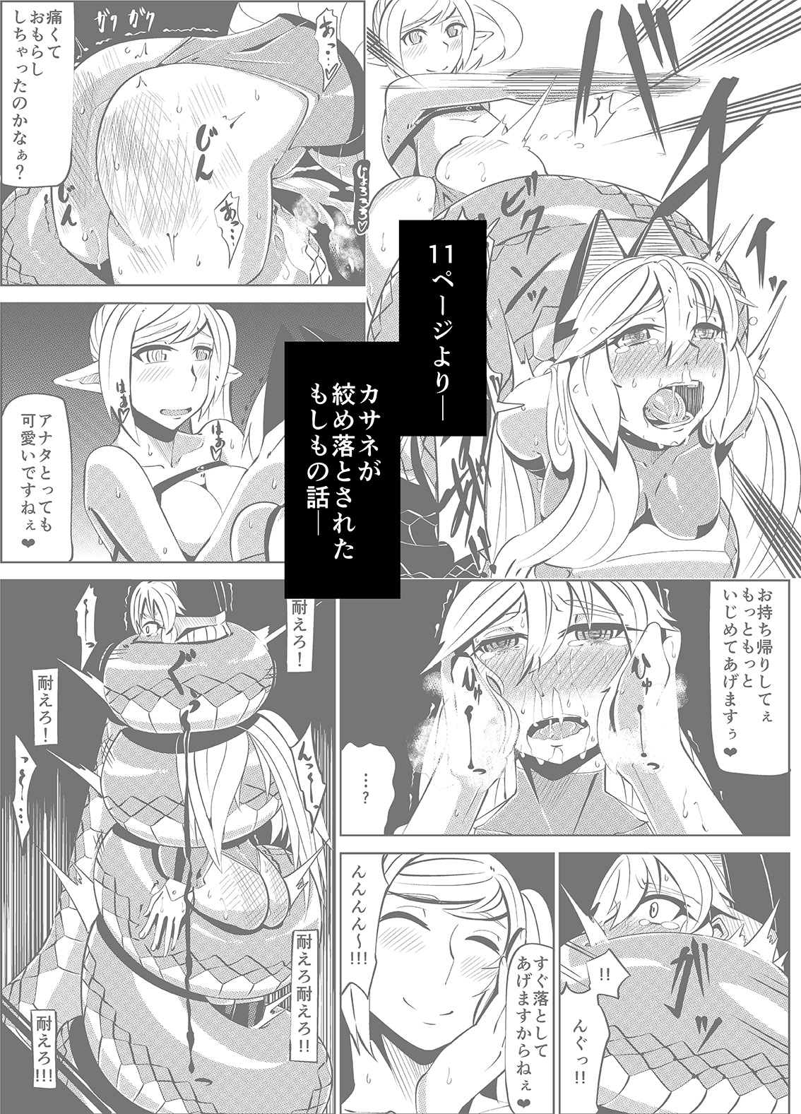 Masou Henshin Kasane - Page 30