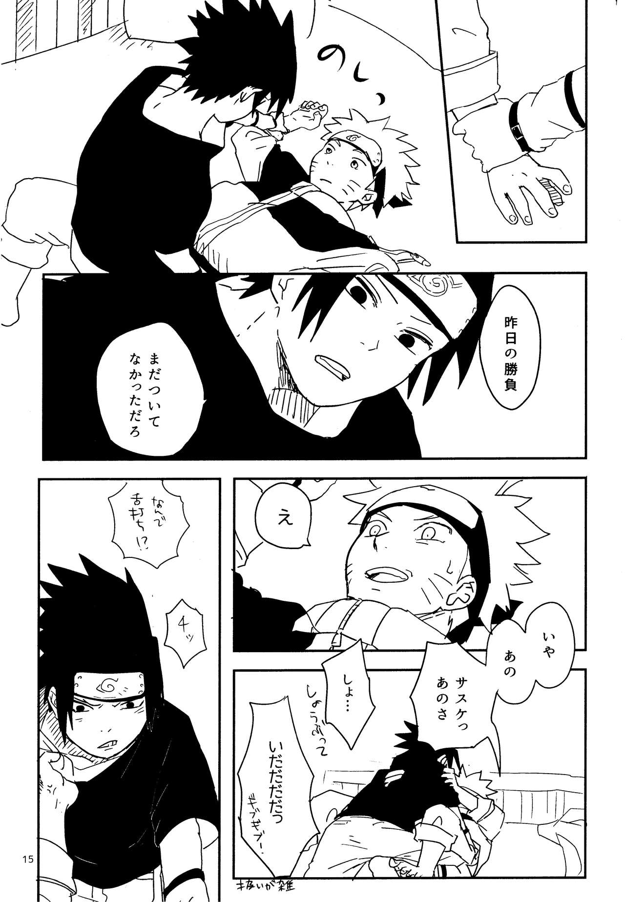 Ore-tachi Tomodachi desu! - Page 14