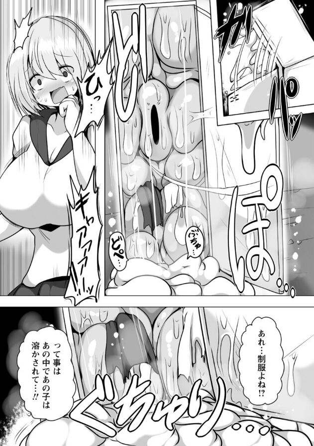 Hitokui Locker - Page 10