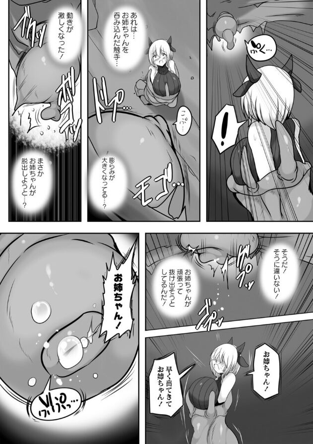 Ushi Nomi No Dōkutsu - Page 11