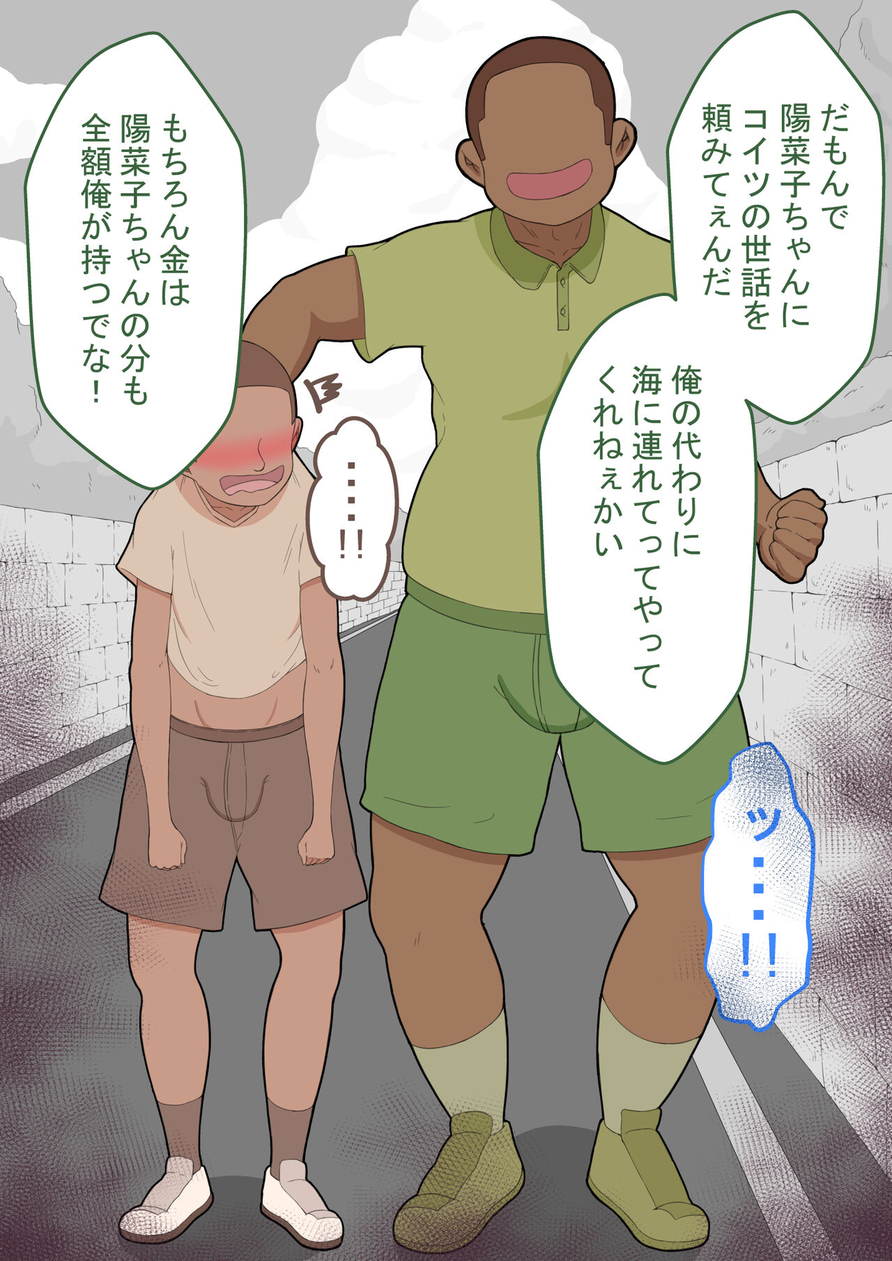 『kanojowa nerawareteiru』 honpen ～takeshipen～ - Page 34