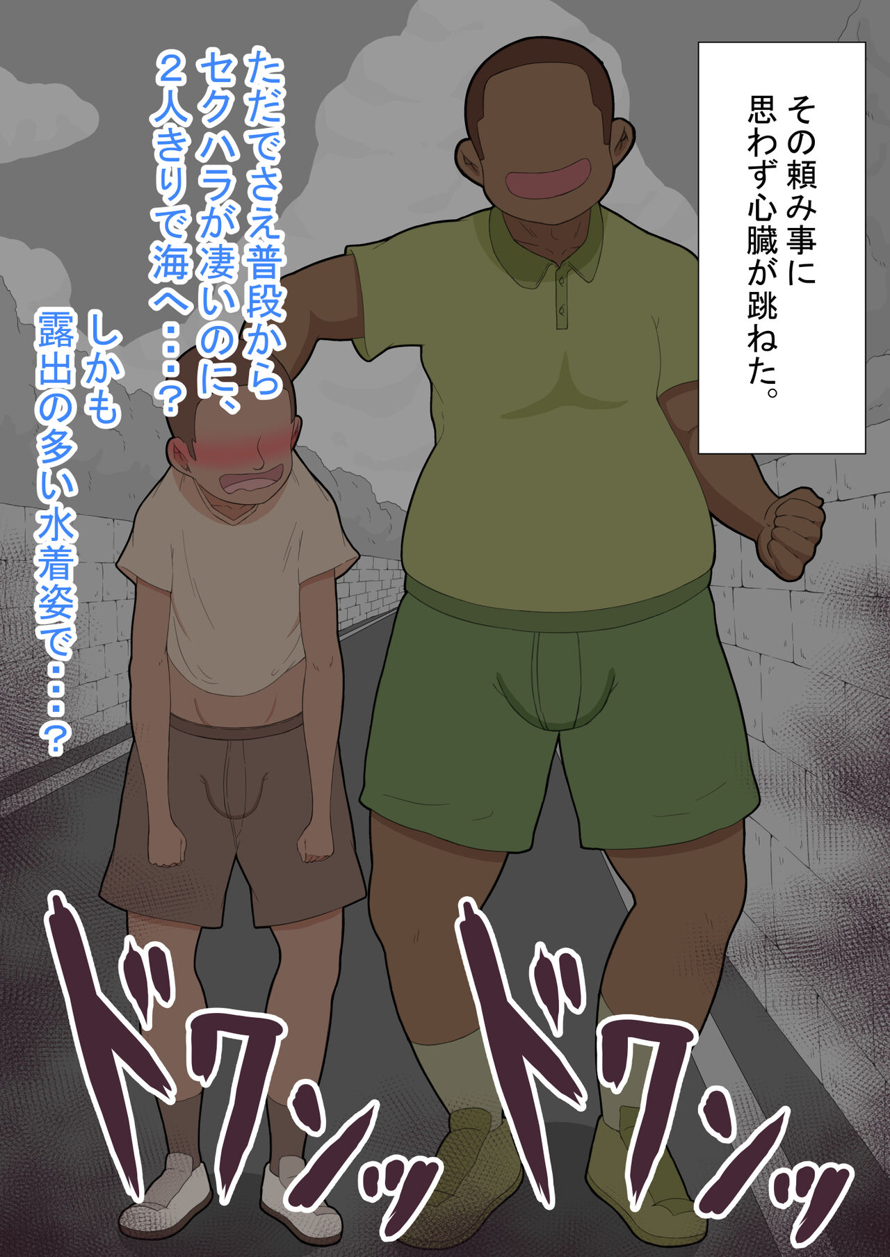 『kanojowa nerawareteiru』 honpen ～takeshipen～ - Page 35