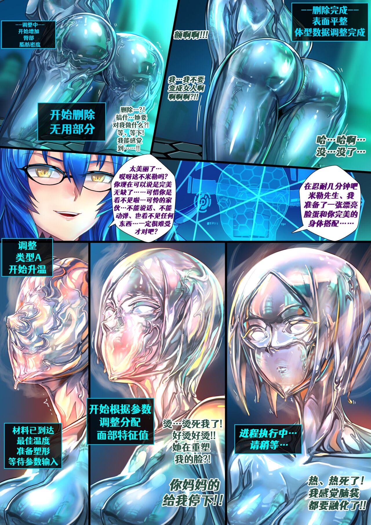 Liquid Mercury RE - Page 11
