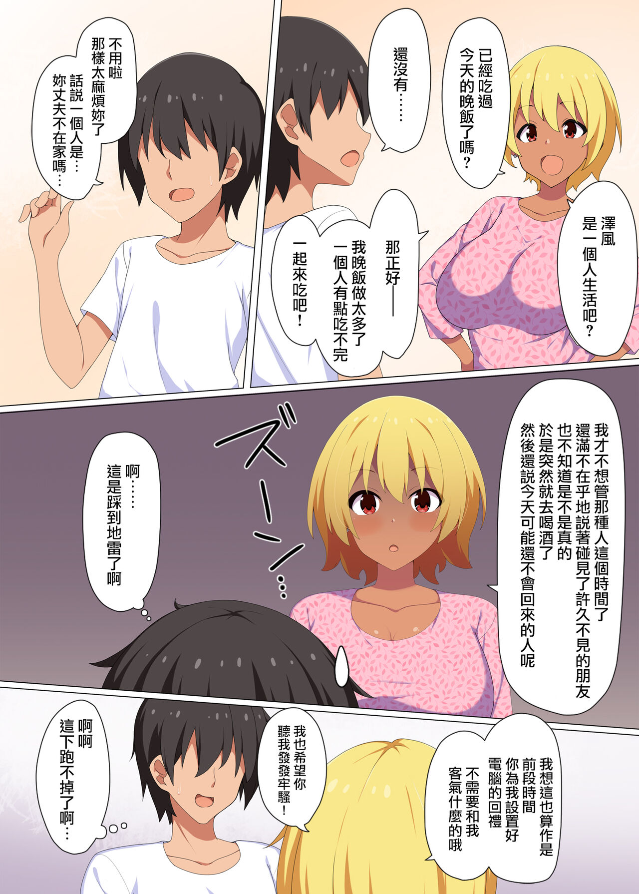 Preview page 3