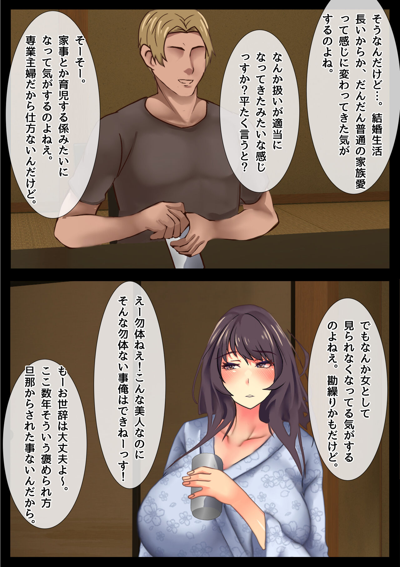 Mama no Netorare Tanetsuke Travel - Page 18