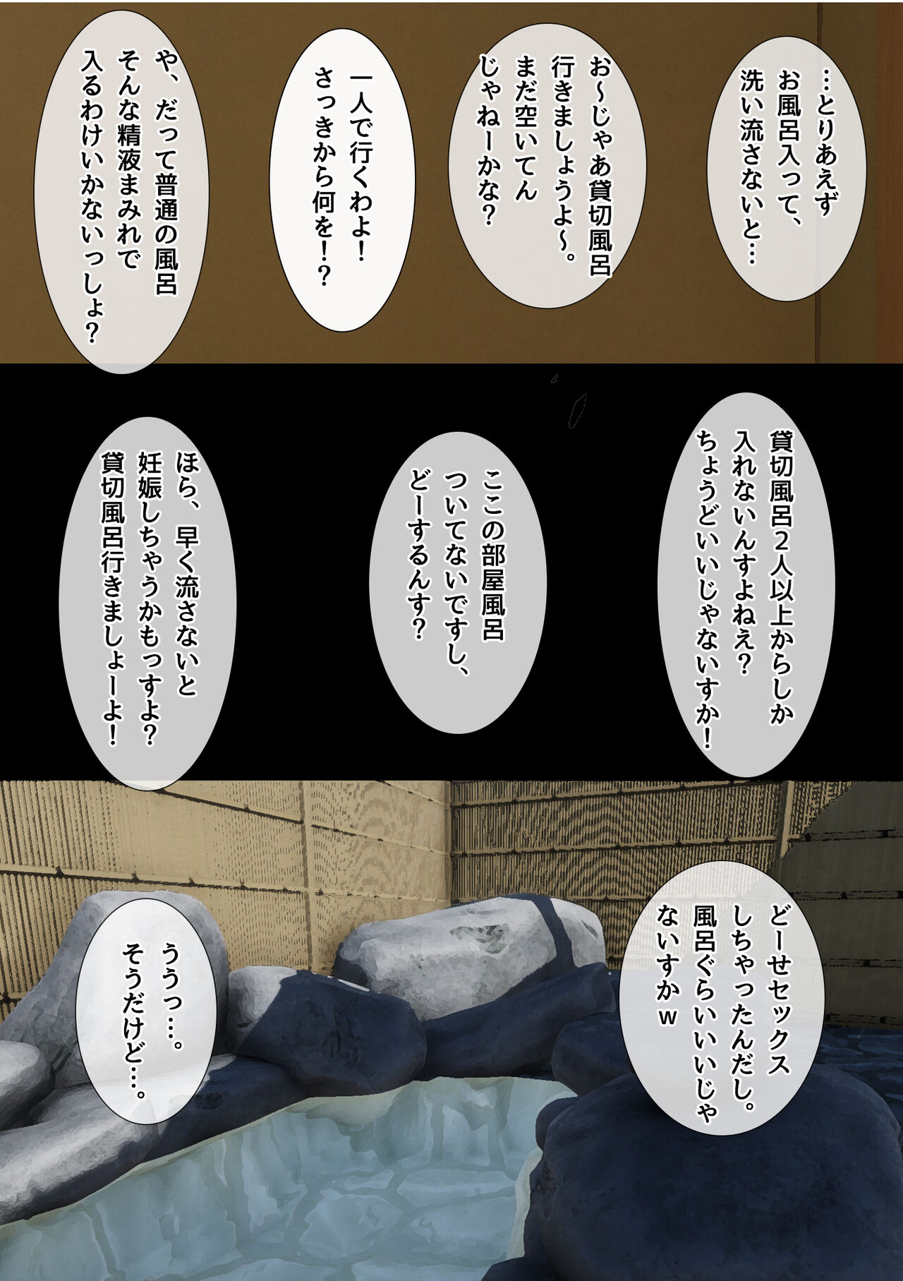 Mama no Netorare Tanetsuke Travel - Page 32