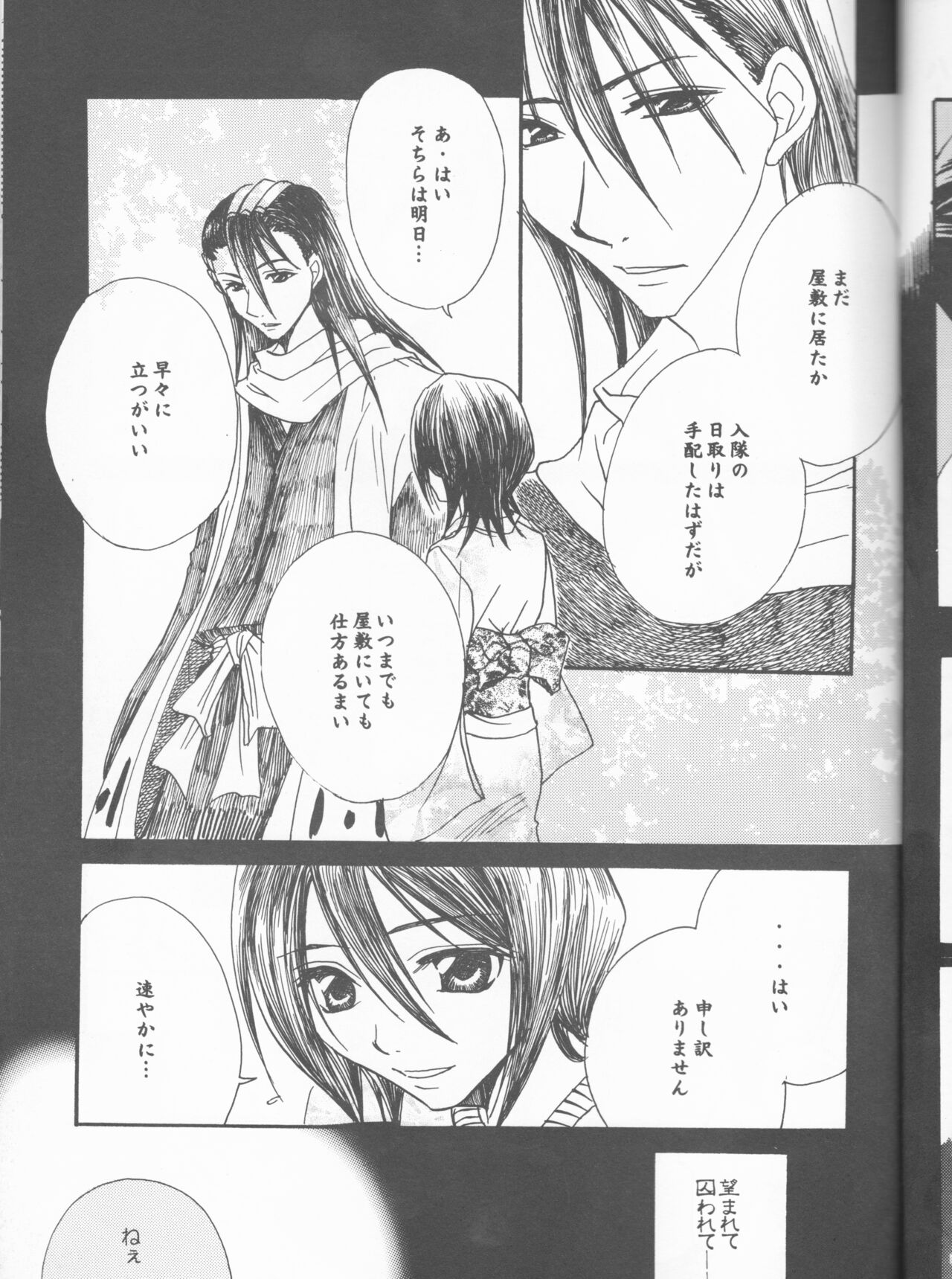 Osozaki Cicero - Page 11