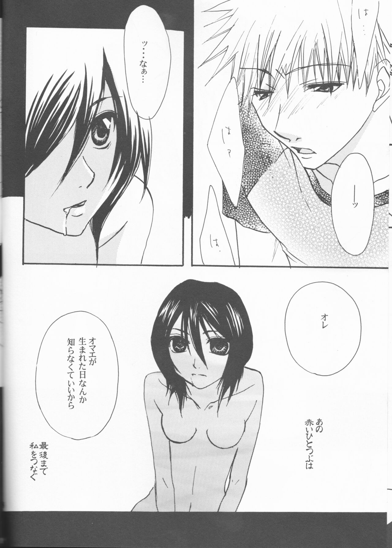 Osozaki Cicero - Page 18