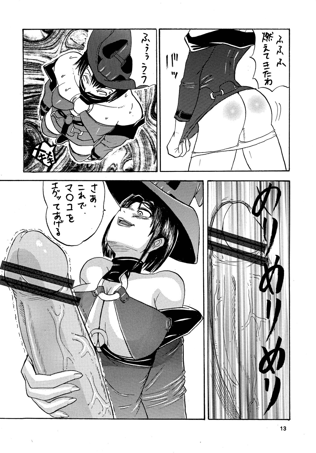 JAM ni Sitekureruze - Page 13
