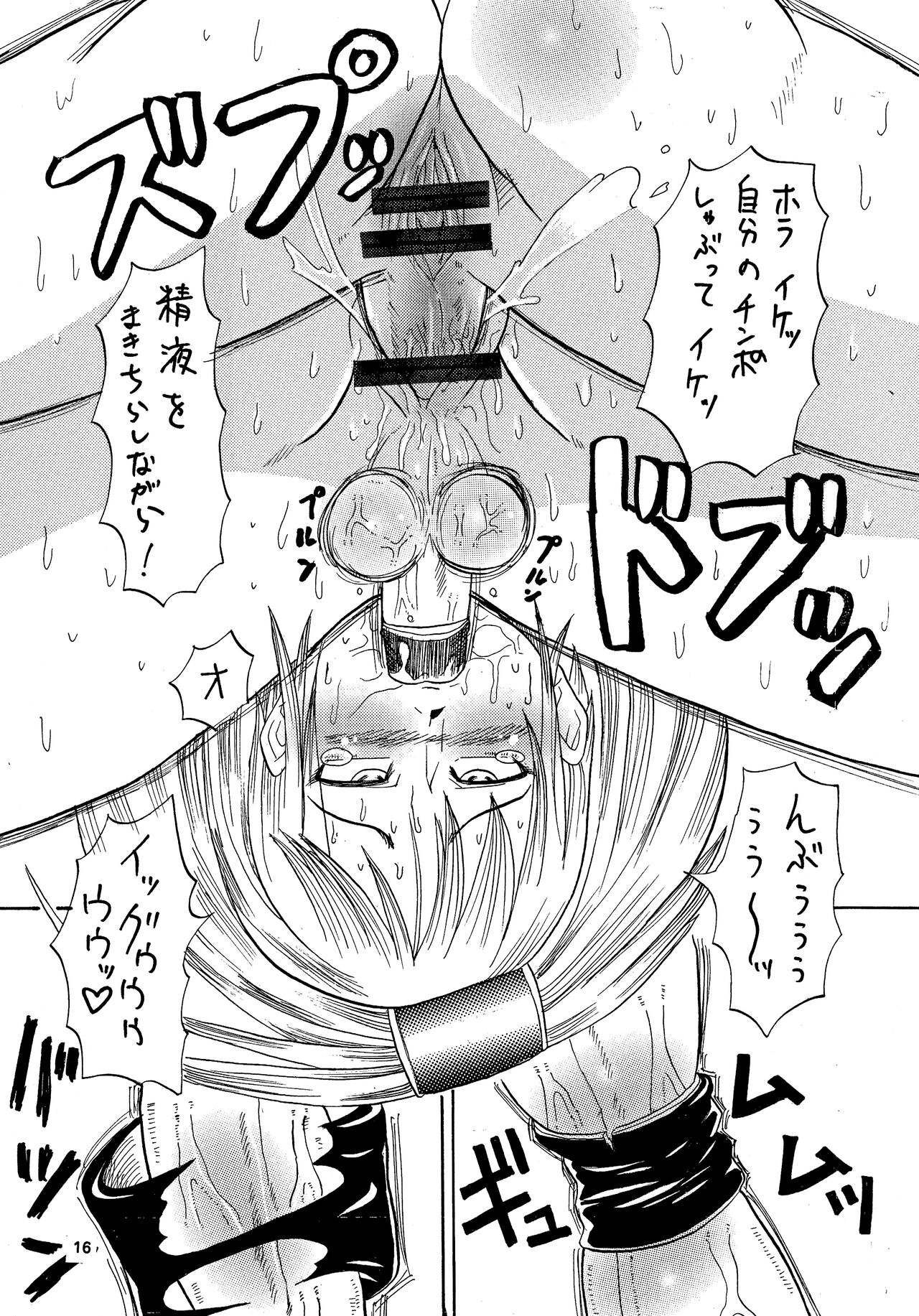 JAM ni Sitekureruze - Page 16