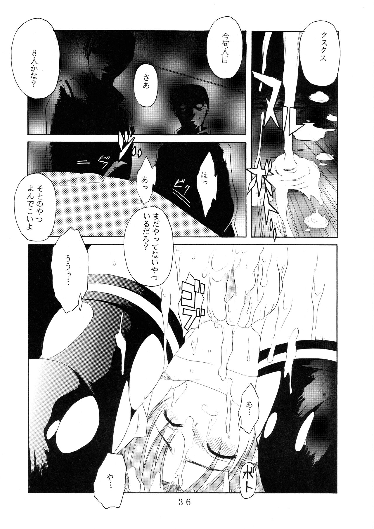 C-BOOK Shi bon - Page 36