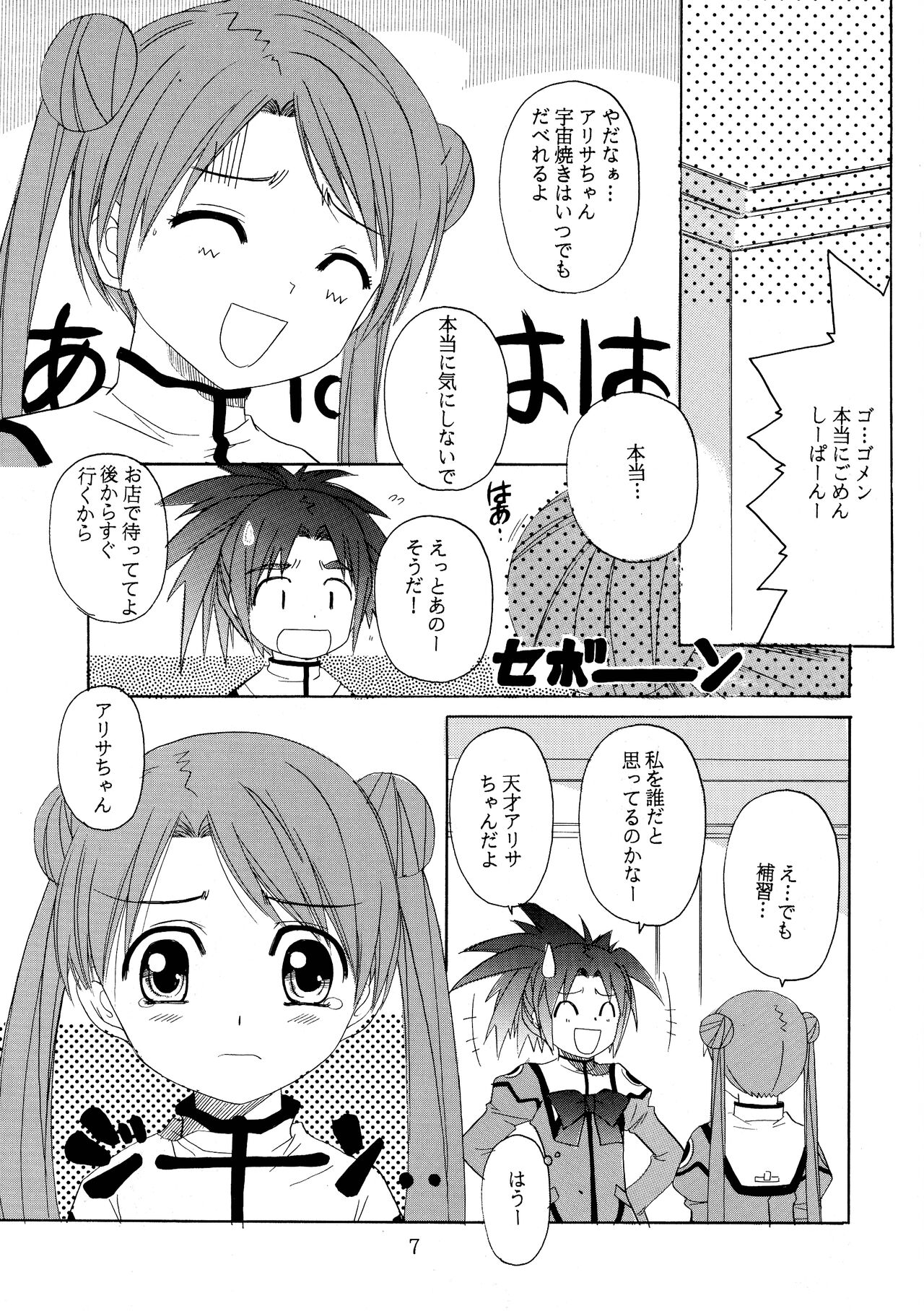 Preview page 7