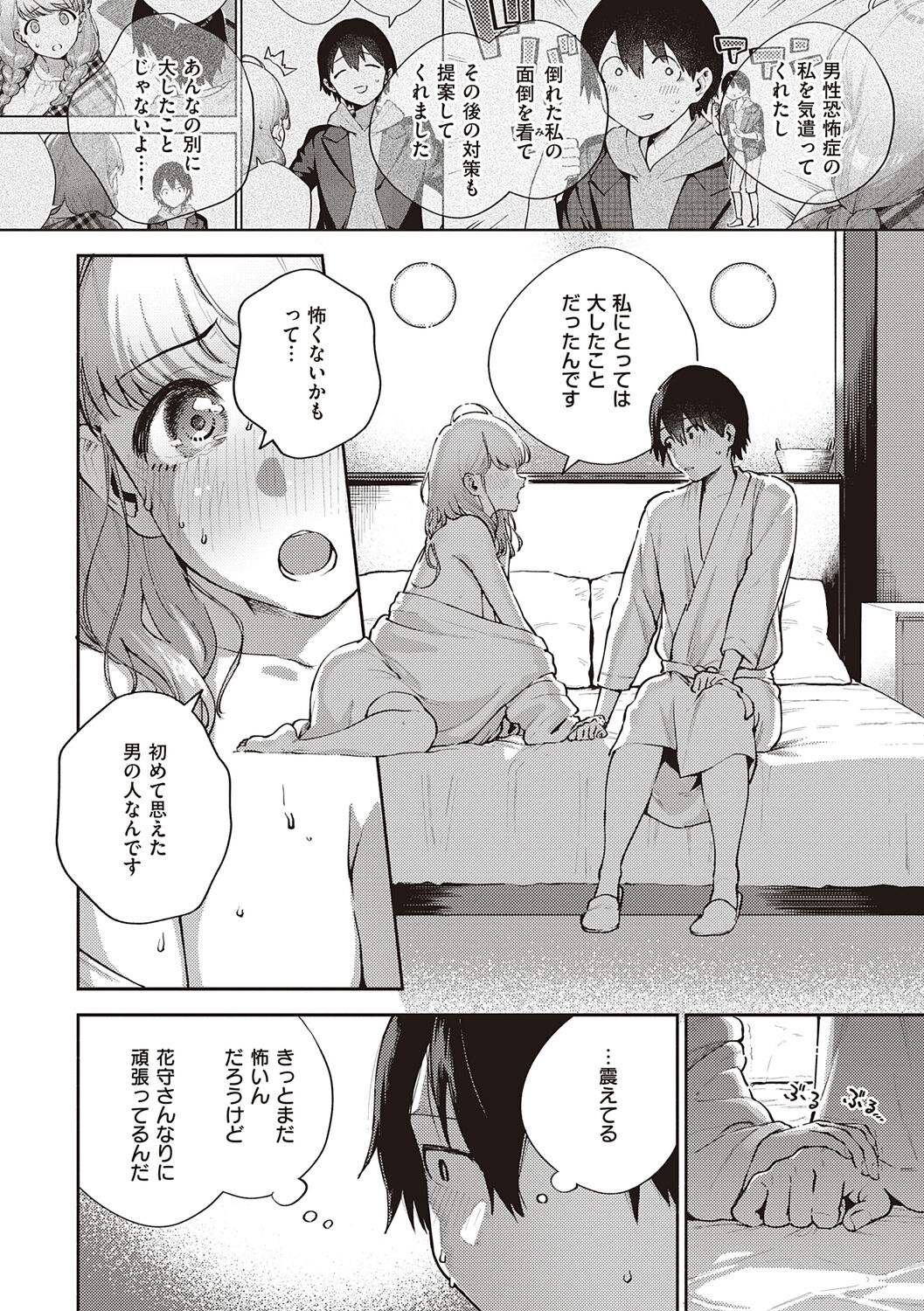 Kite. - Page 16