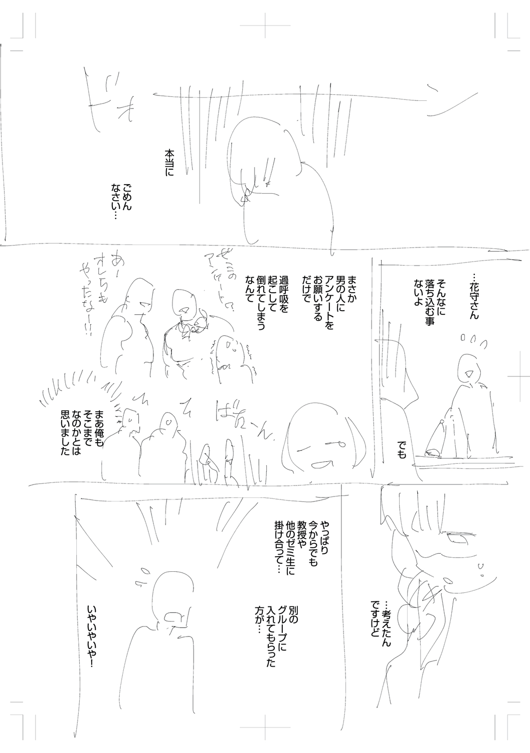 Kite. - Page 272