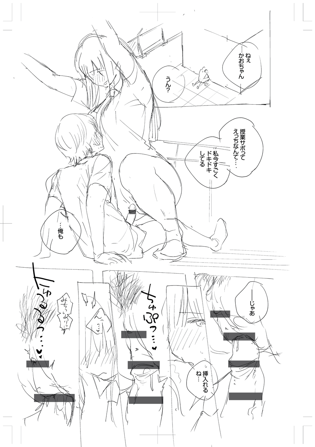 Kite. - Page 321