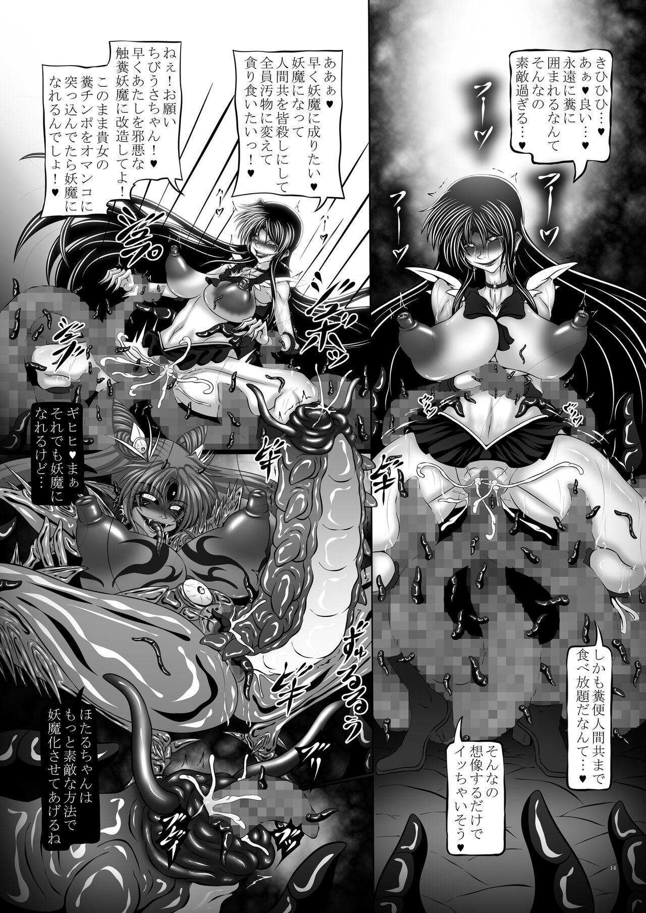 Osui IV - Page 14