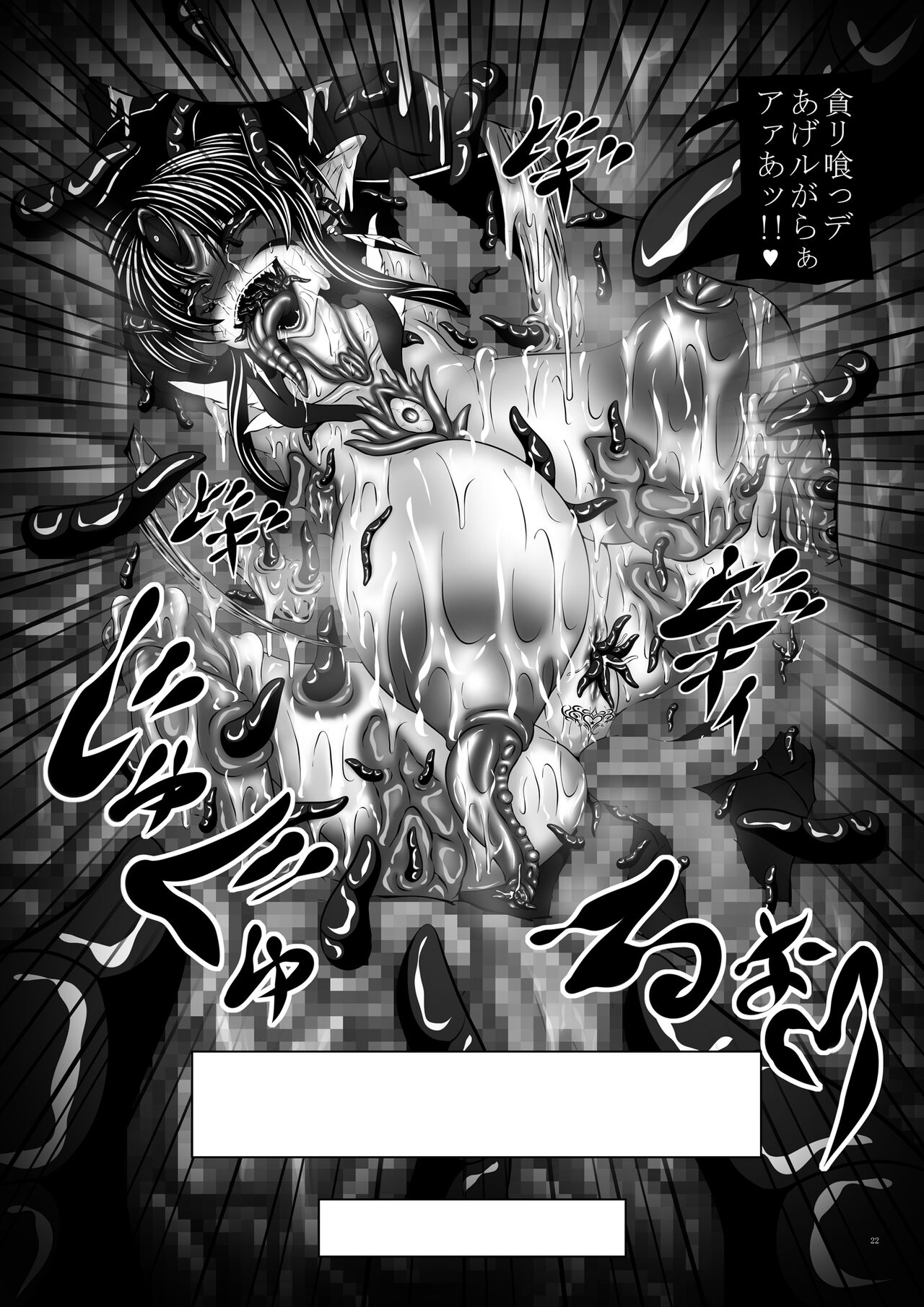 Osui IV - Page 22