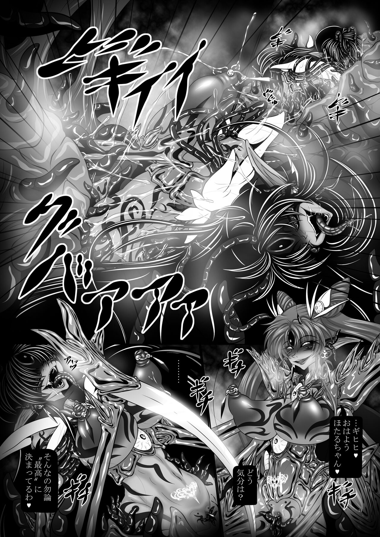 Osui IV - Page 24