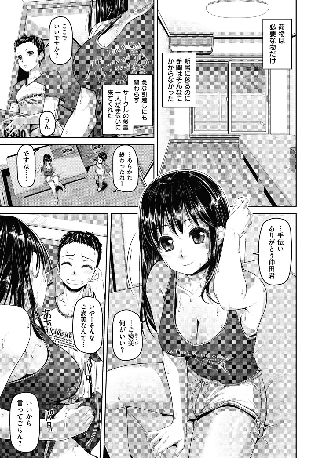 Wet. - Page 96
