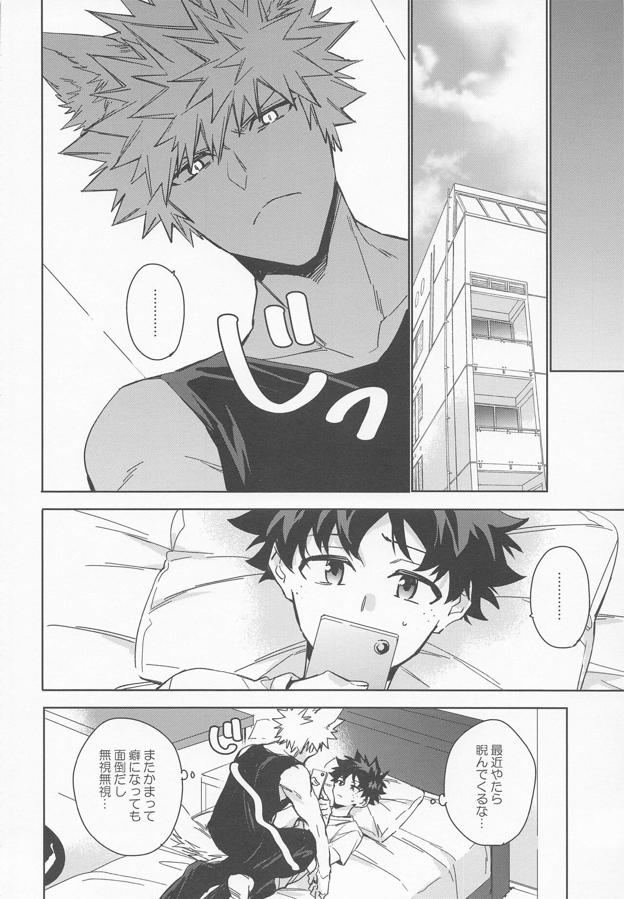 Pet-sama no Iu toori + - Page 14