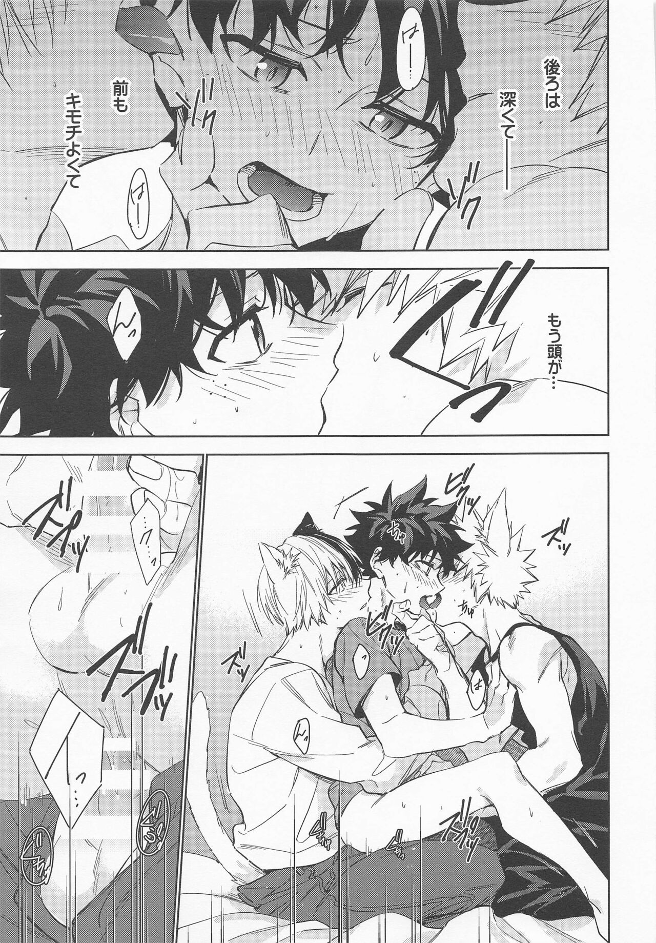 Pet-sama no Iu toori + - Page 43