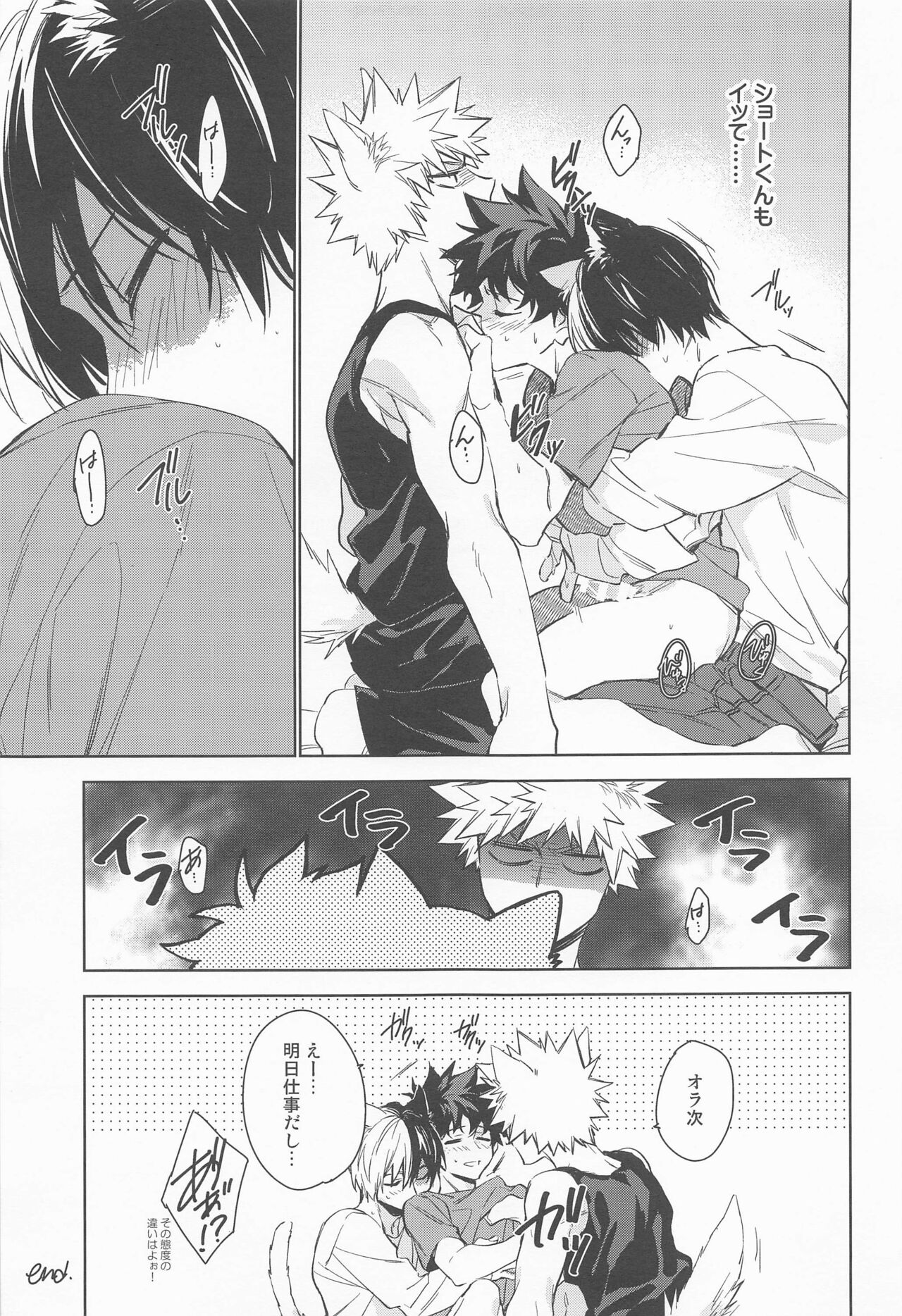 Pet-sama no Iu toori + - Page 45