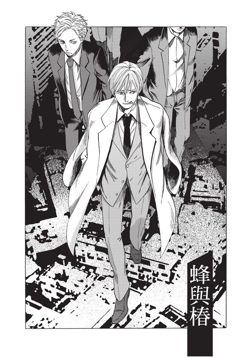 Shitsuke no nattenai ko ni wa | 對不服管教的人要… - Page 131
