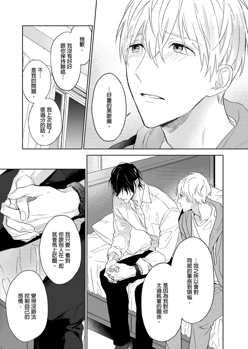 MUSCLE PARADISE | 肌肉天堂 - Page 276
