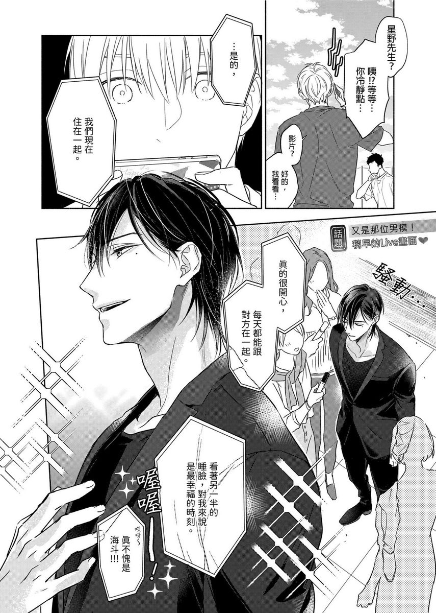 MUSCLE PARADISE | 肌肉天堂 - Page 319