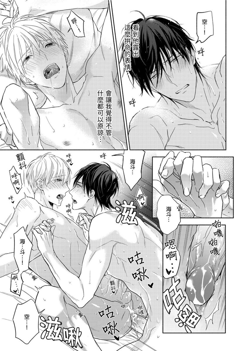 MUSCLE PARADISE | 肌肉天堂 - Page 332