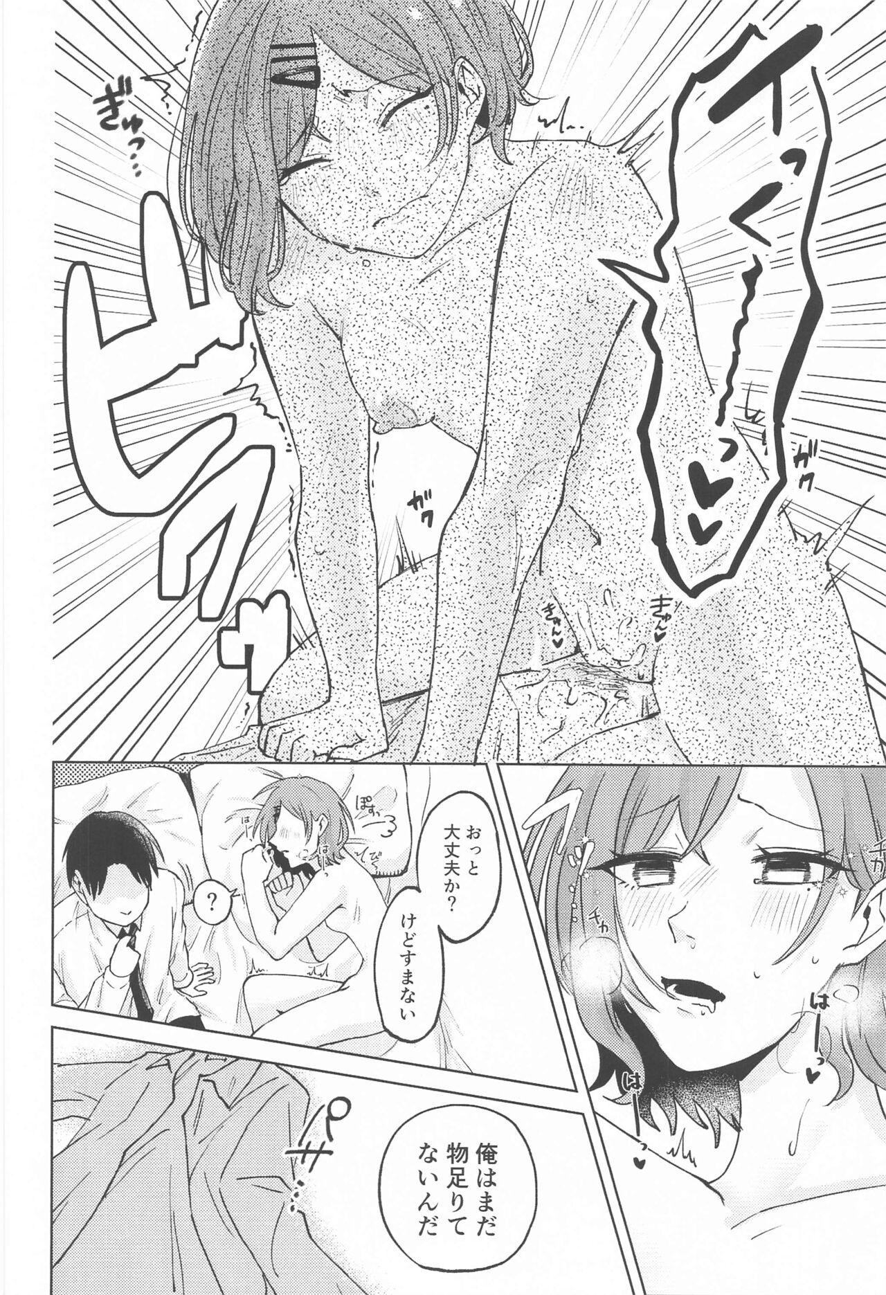 Higuchi Madoka no Takarami - Page 15