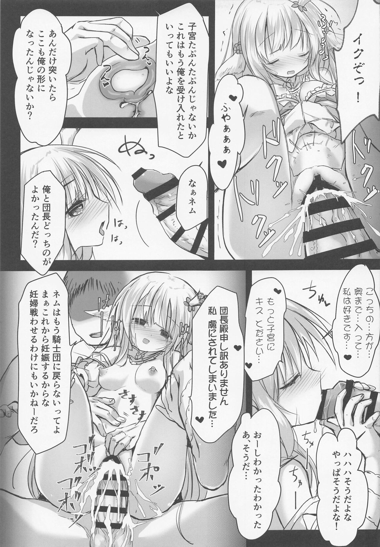 Haitoku no Yume - Page 10