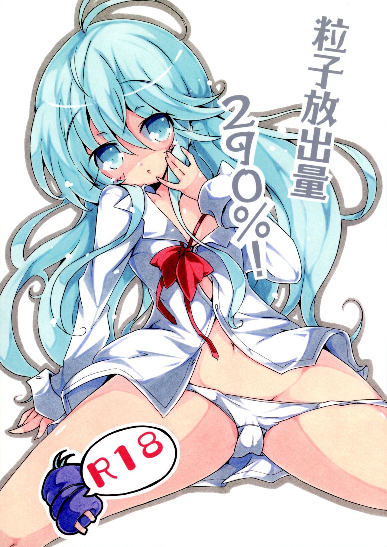 Ryuushi Houshutsu-ryou 290%! - Page 1