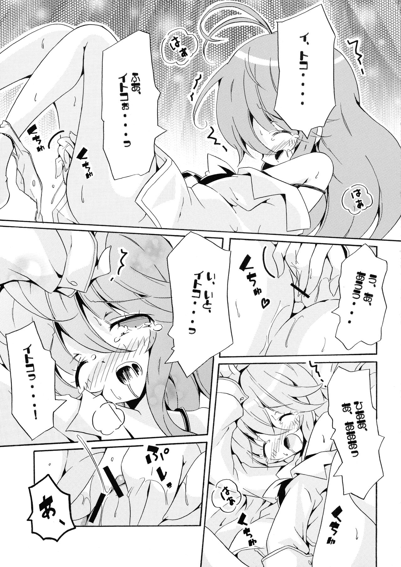 Ryuushi Houshutsu-ryou 290%! - Page 13