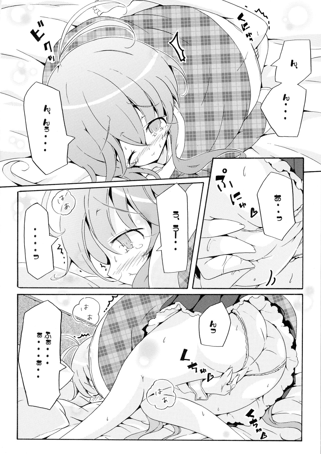 Ryuushi Houshutsu-ryou 290%! - Page 8
