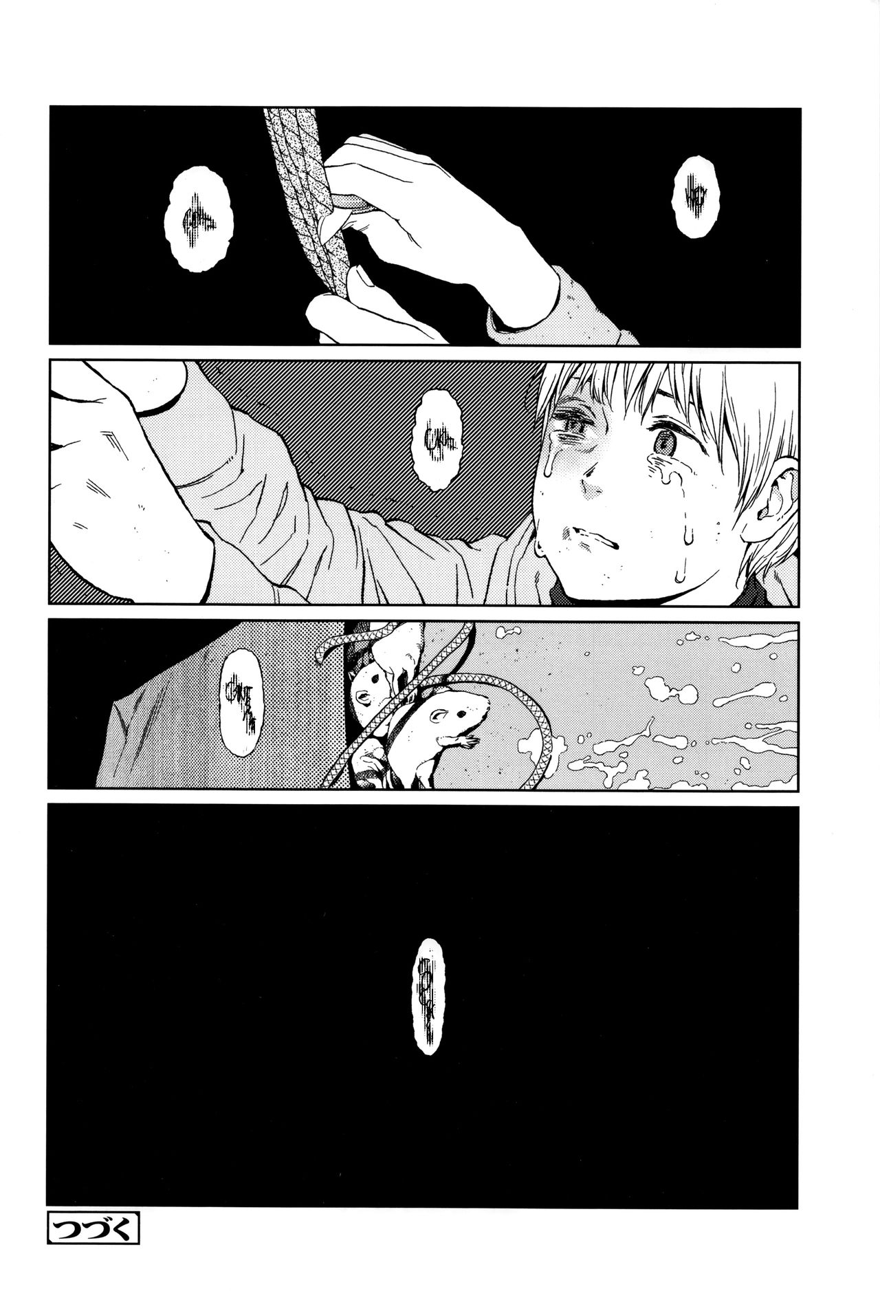 Implicity - Page 79