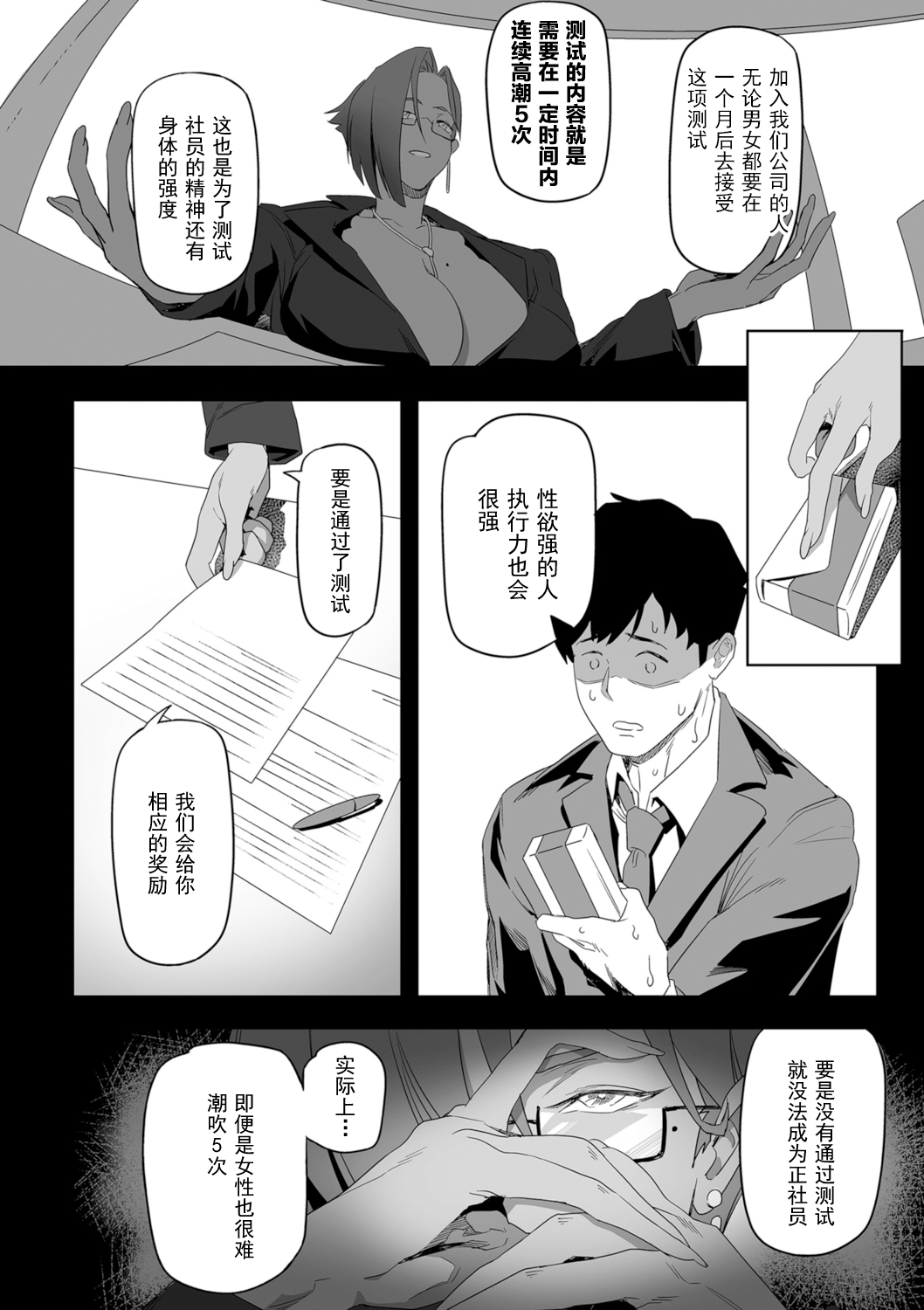 Preview page 6