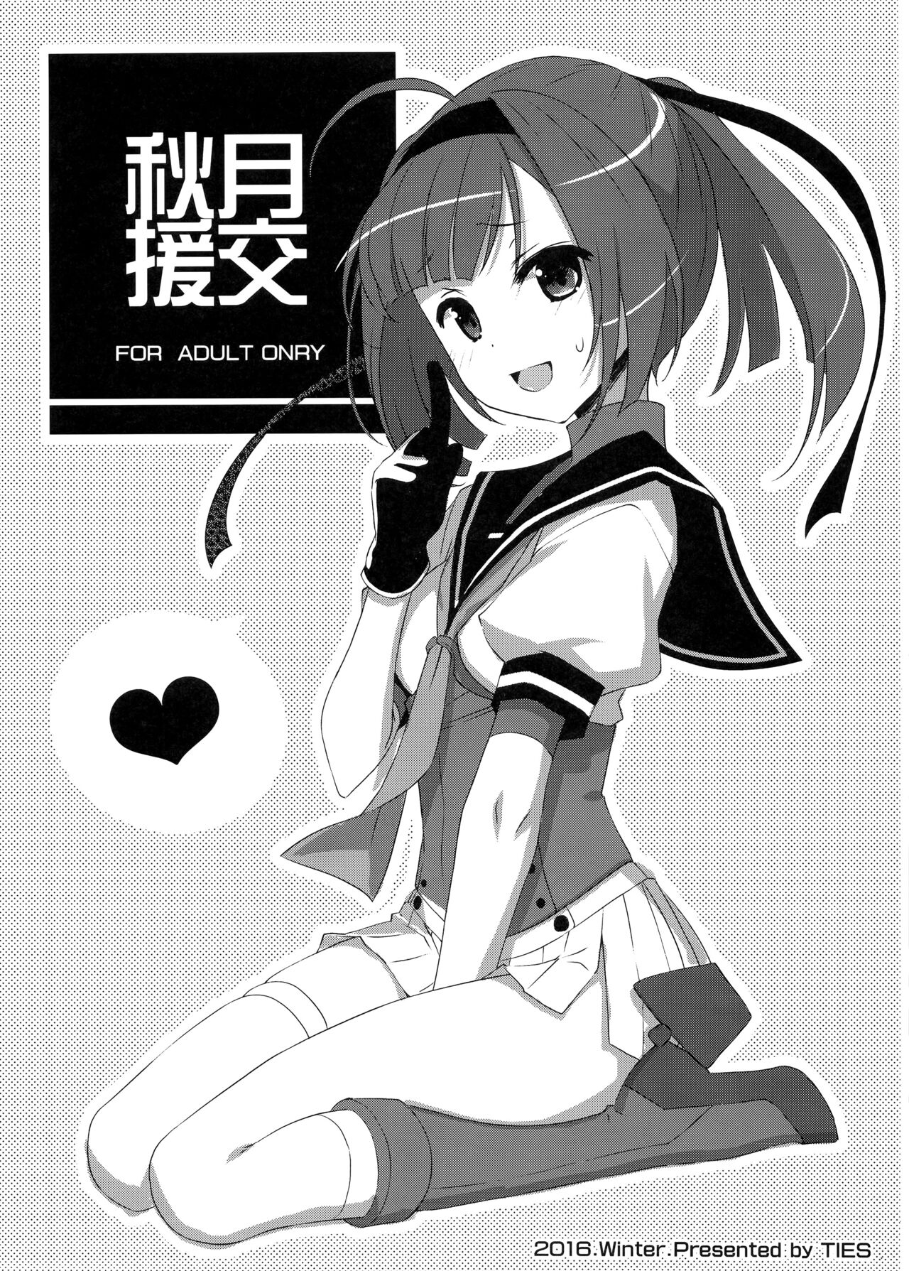 Akizuki Enkou - Page 1